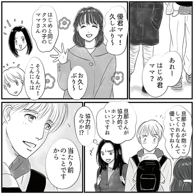 『とるだけ育休の夫はいらない』より