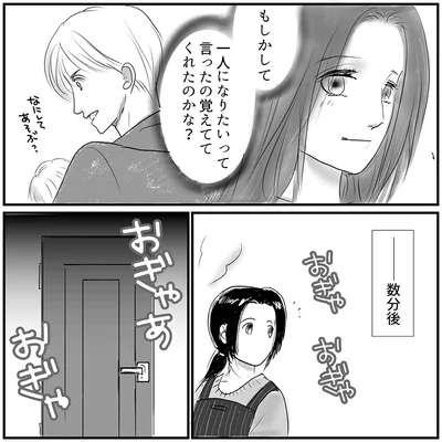 『とるだけ育休の夫はいらない』より