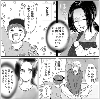 『とるだけ育休の夫はいらない』より
