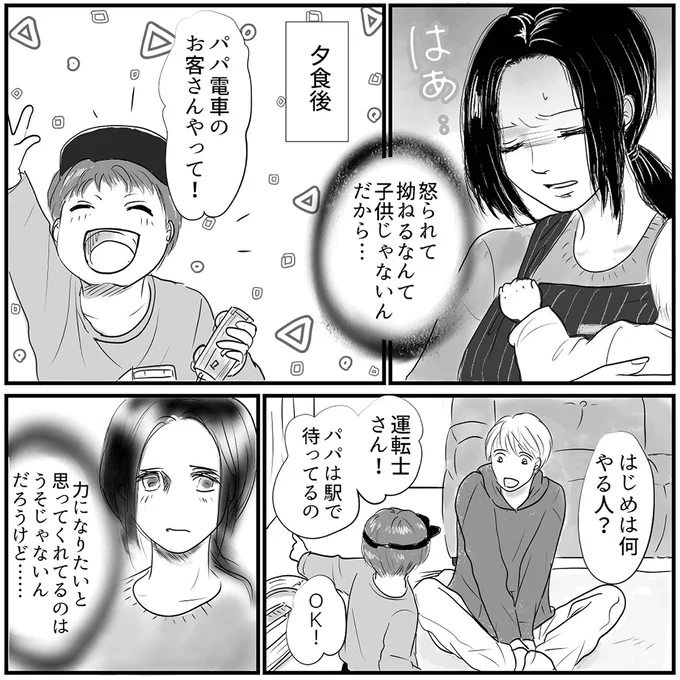 『とるだけ育休の夫はいらない』より
