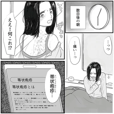 『とるだけ育休の夫はいらない』より
