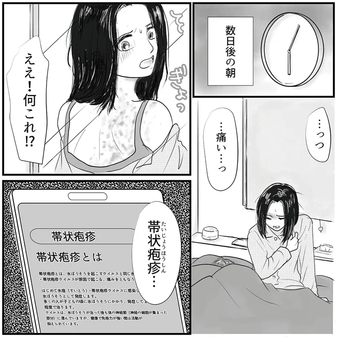 『とるだけ育休の夫はいらない』より