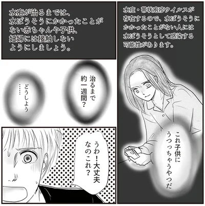 『とるだけ育休の夫はいらない』より