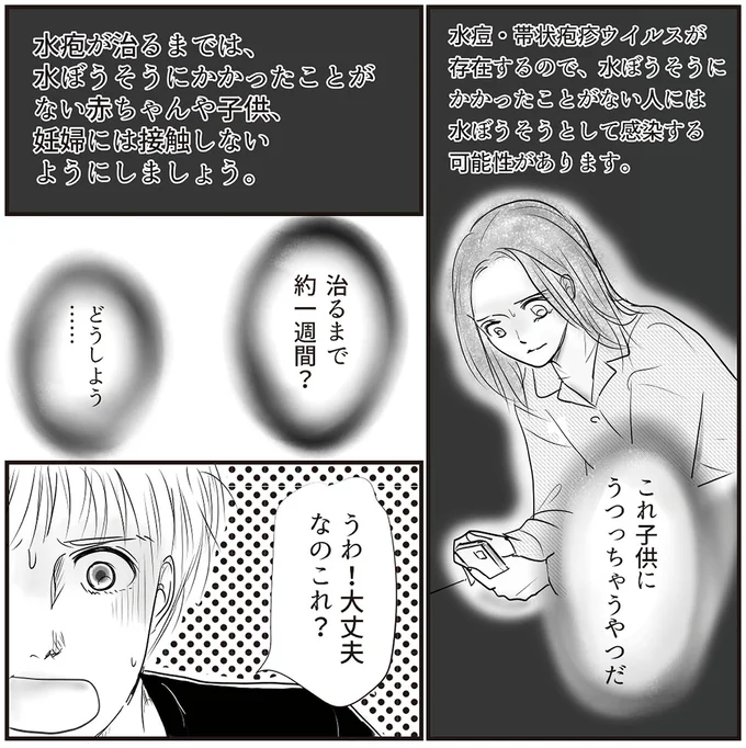 『とるだけ育休の夫はいらない』より