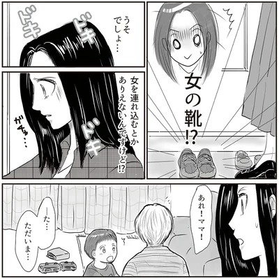 『とるだけ育休の夫はいらない』より