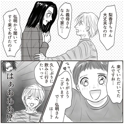 『とるだけ育休の夫はいらない』より