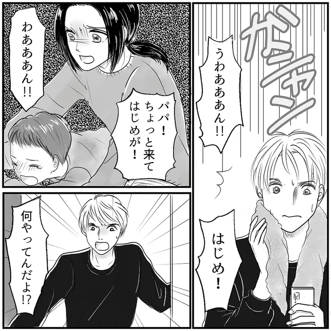 パパ！ちょっと来て！