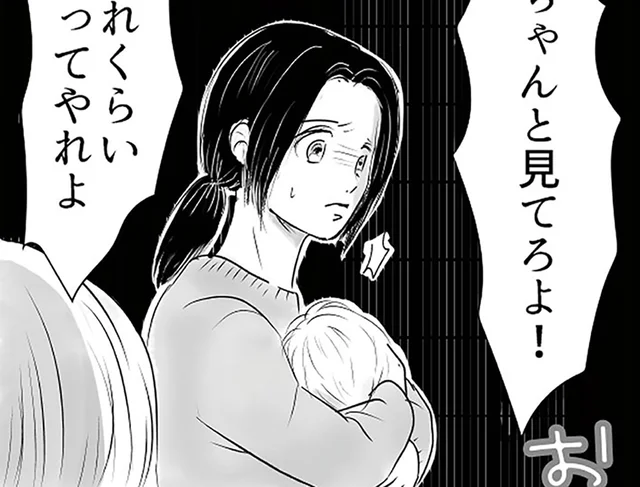 「ちゃんと見てろよ！」育児は手伝わず、産後の妻にダメ出しばかりの夫／とるだけ育休の夫はいらない（2）