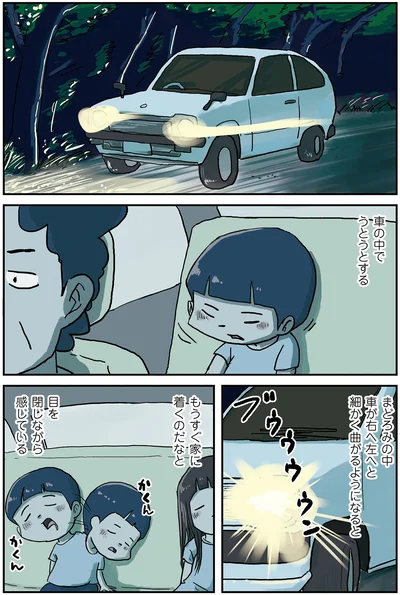 車の中でうとうとする