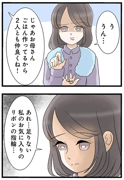 う、うん...
