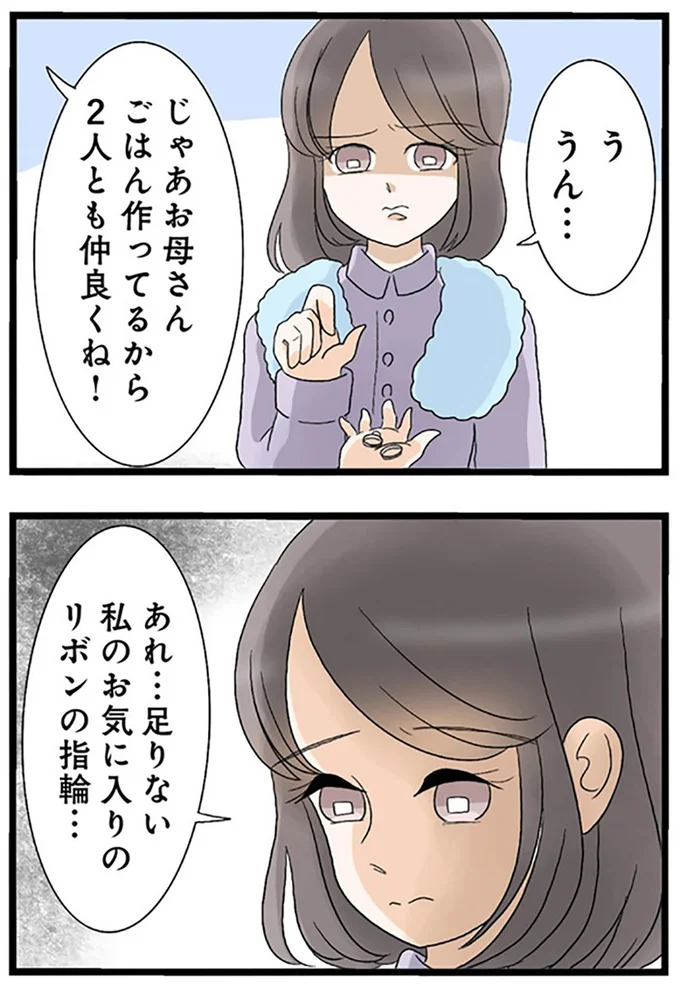 う、うん...