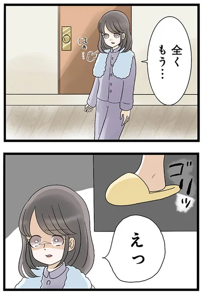 えっ