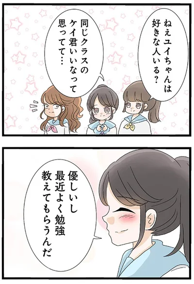 優しいし最近よく勉強教えてもらうんだ