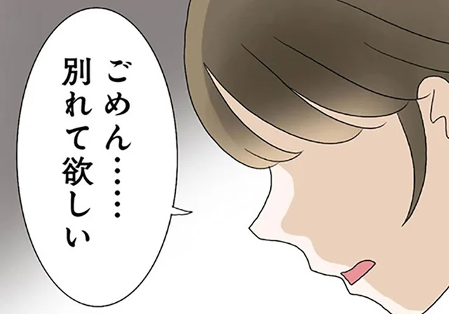 「他に好きな人ができた…君の妹」初めての彼氏から告げられた残酷な別れ／なんでも横取りする妹が嫌い（6）