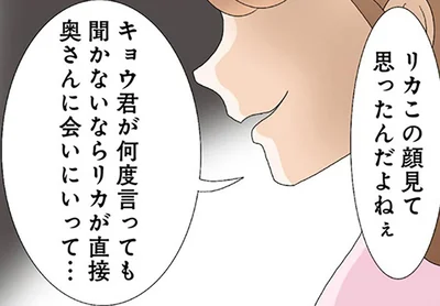 「彼氏の奥さん…冴えないおばさん笑」不倫相手を略奪したい妹が思いついた“名案”は!?