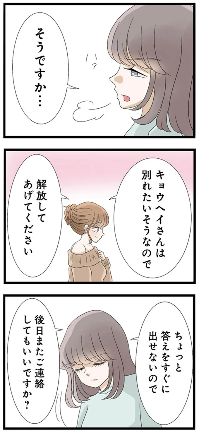 そうですか...