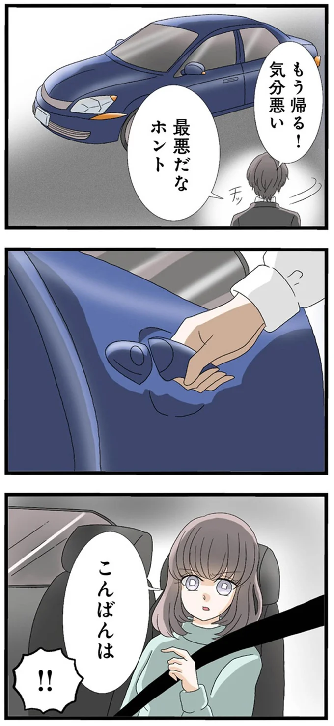 こんばんは