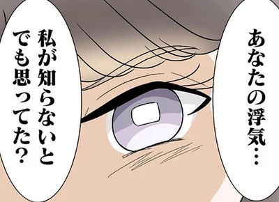 「あなたの浮気、知らないとでも思ってた？」突然現れた妻に不倫カップルは真っ青！