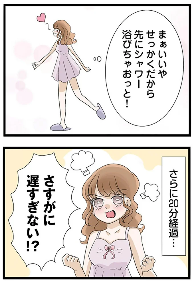 さすがに遅すぎない！？