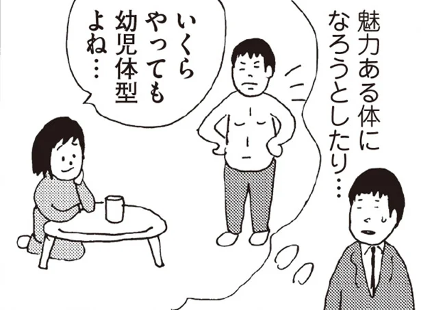 いったい何が正解なんだ!? 妻をその気にさせるには　妻しか女性を知りません(9)【連載】