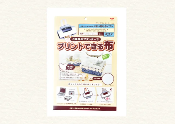 プリントできる布 （A4サイズ×2枚） 900円/ユザワヤ