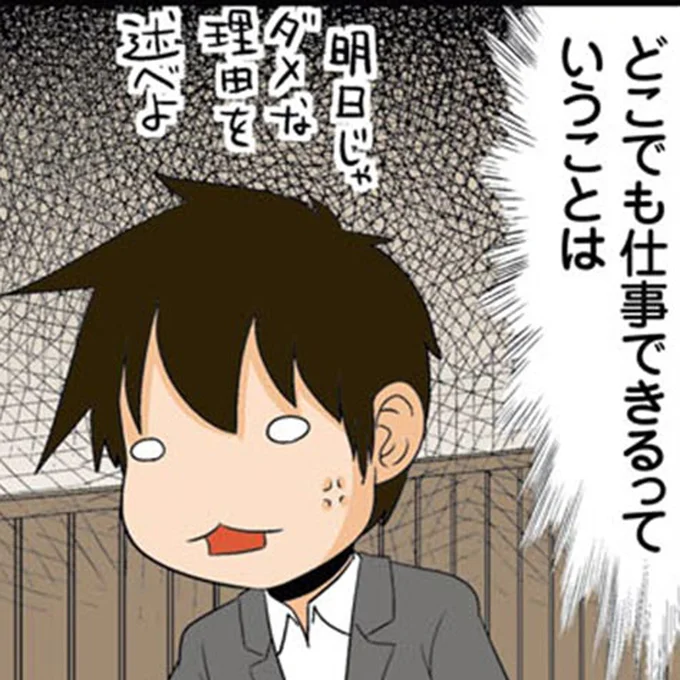 リモートワークのメリットとデメリット