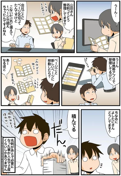 積んでる