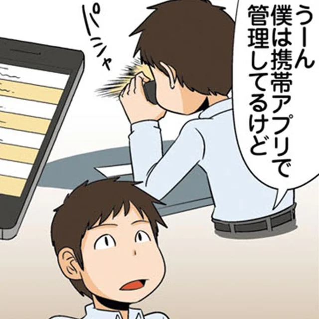 名刺の整理方法で性格がわかる!?ある理系会社員の場合