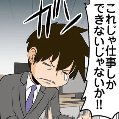 職場のPC入れ替え。年々厳しくなるセキュリティに会社員の本音がポロリ