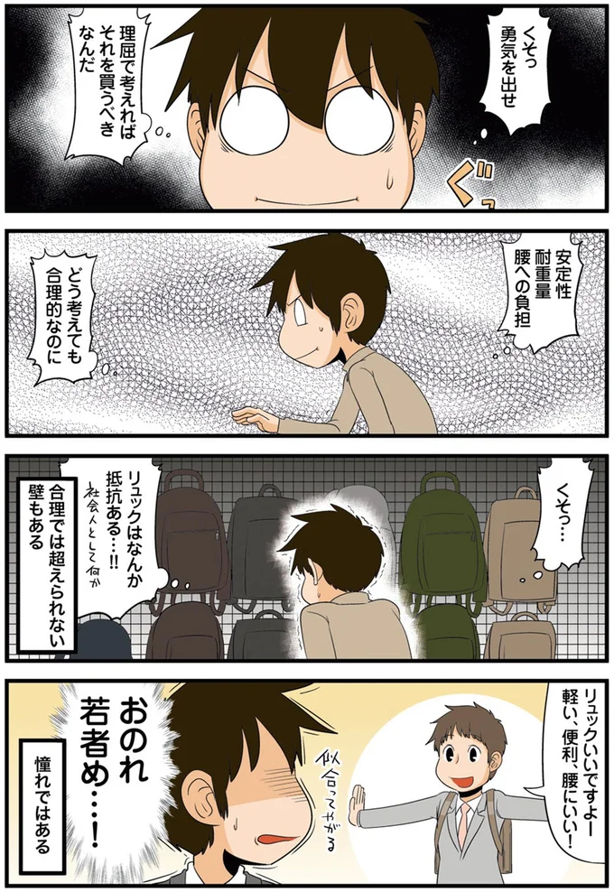 おのれ若者め…!