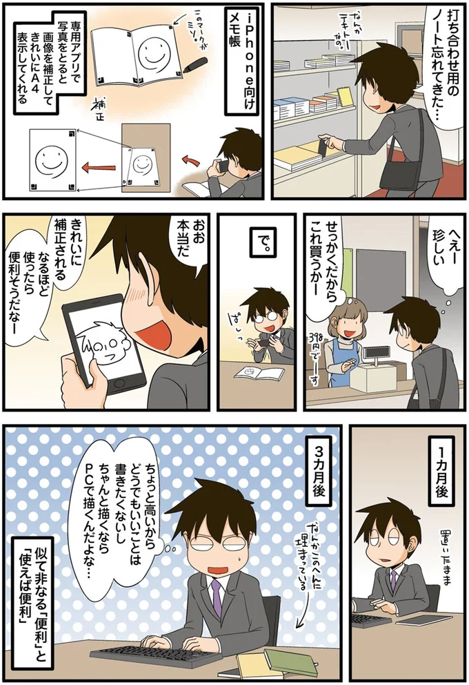 せっかくだからこれ買うかー