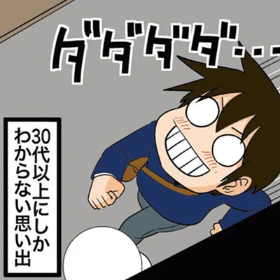 わかる人にはわかる！