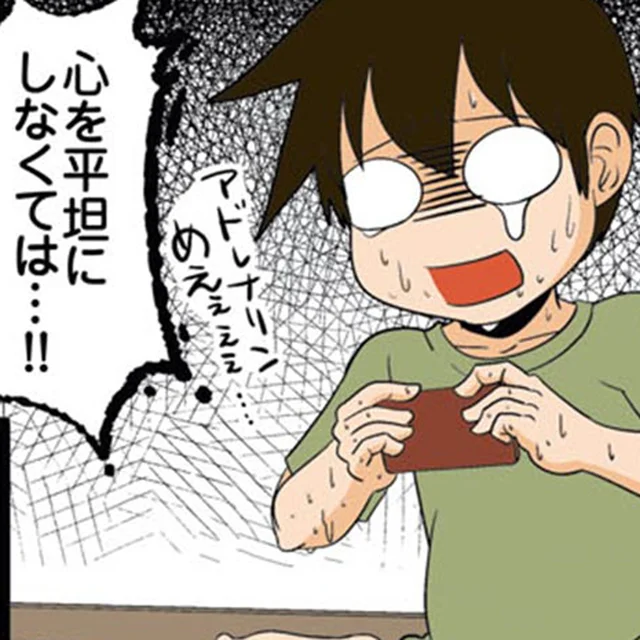 まさに「手に汗にぎる」！スマホゲームのラストに立ちはだかる最強の敵