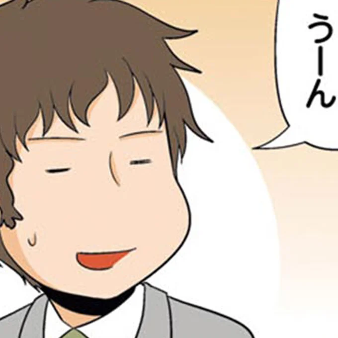 核心を突いた「正論」