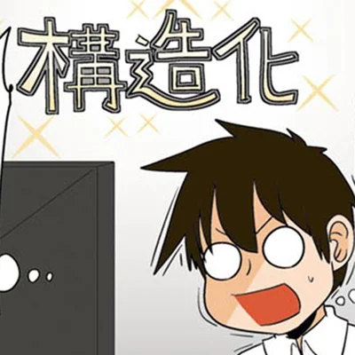 こだわりすぎてしまった結果