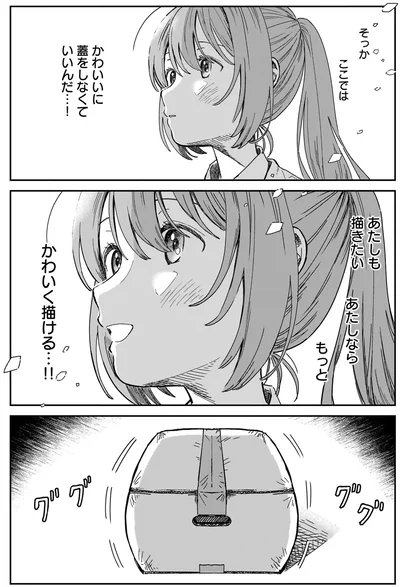『ファンシー革命 1』より