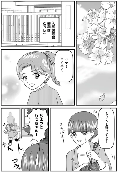 ちょっと待ってよー