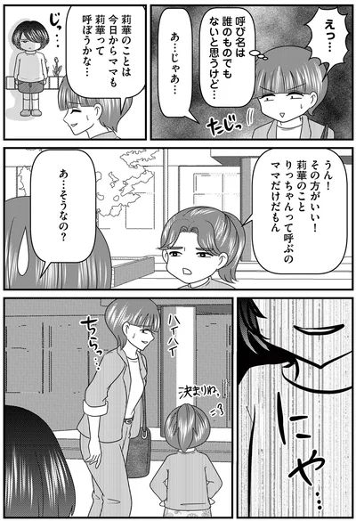 にや…