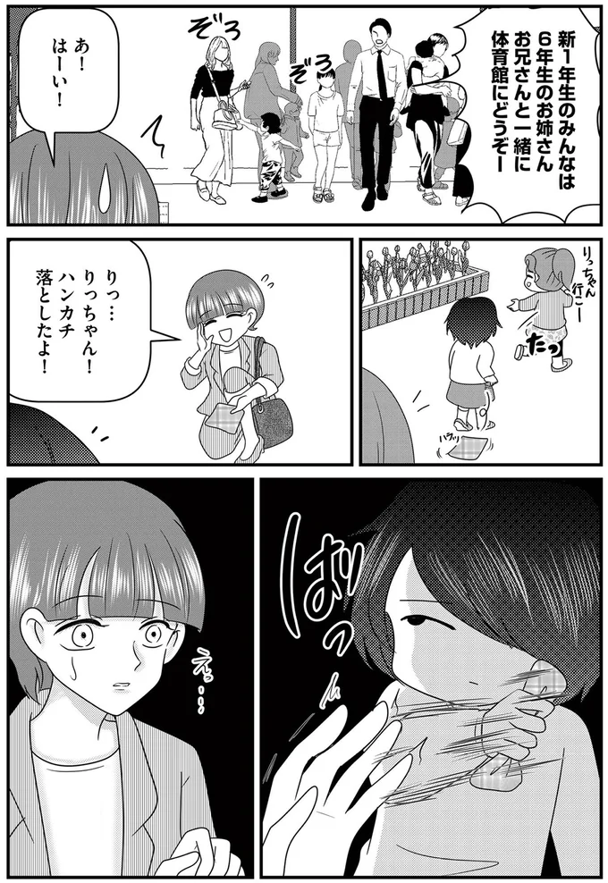 体育館にどうぞー