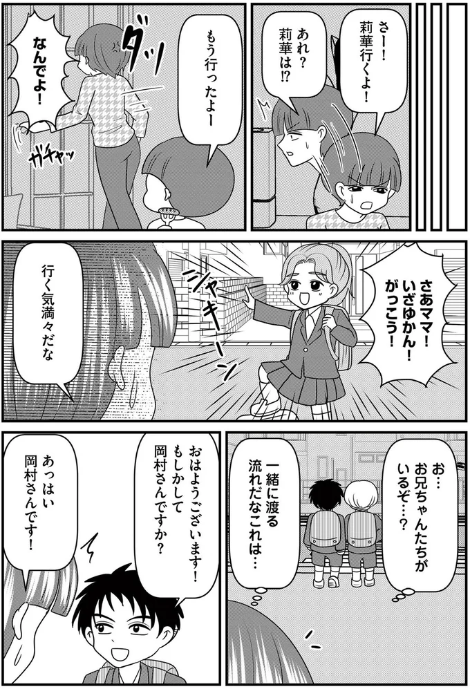 『放置子の面倒を見るのは誰ですか？』より