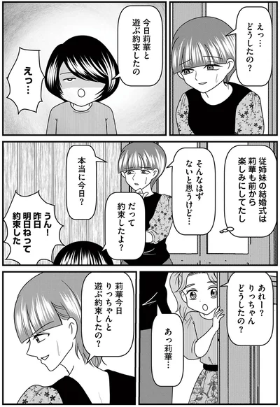 『放置子の面倒を見るのは誰ですか？』より