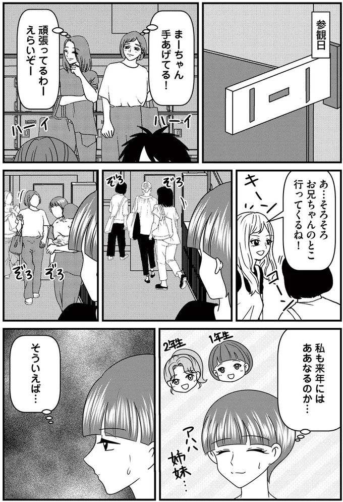 『放置子の面倒を見るのは誰ですか？』より