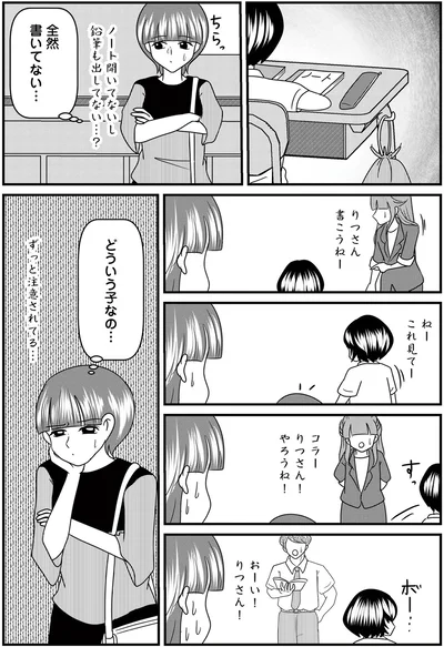 『放置子の面倒を見るのは誰ですか？』より