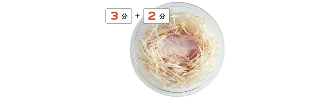 レンジで3分+2分