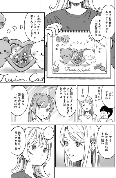 まだ粗い