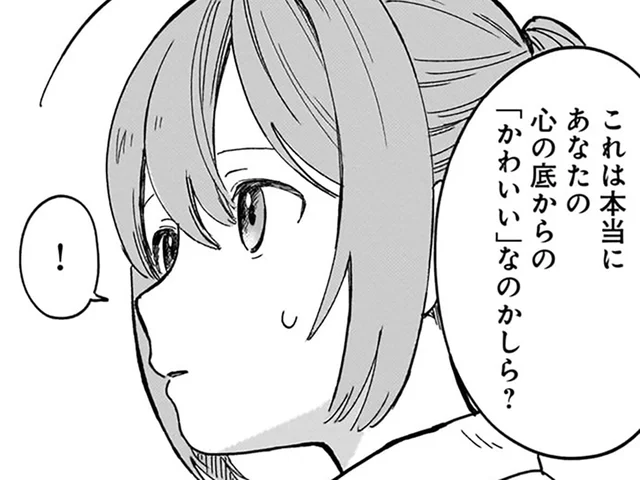 新入社員が考案したのはゴリラのキャラ!? 心の底からのプレゼンには思えず／ファンシー革命1（3）
