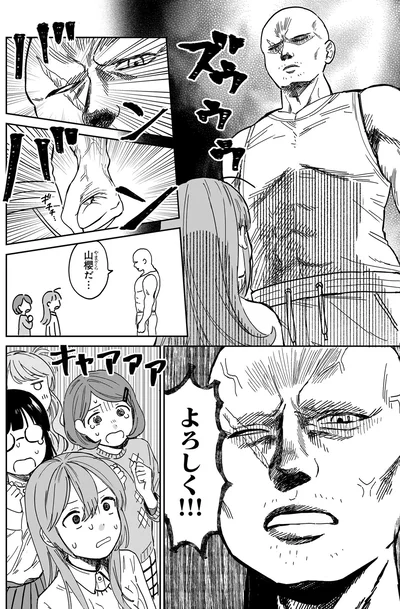 山櫻だ