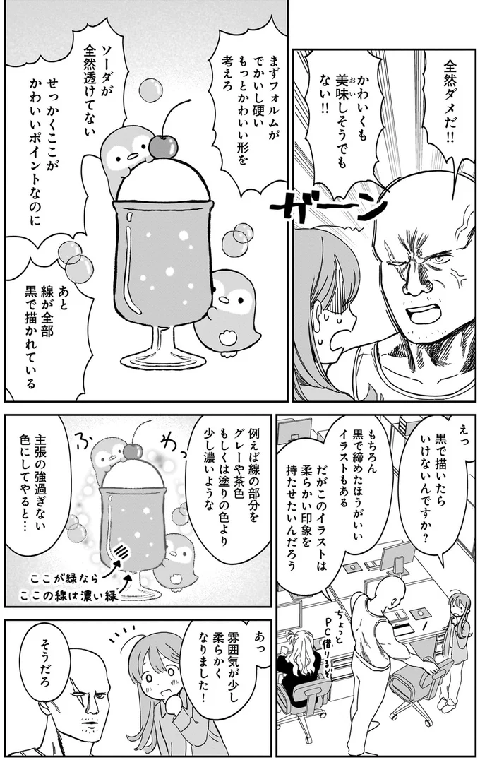 全然ダメだ!!