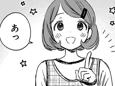 同僚が提案したのは…