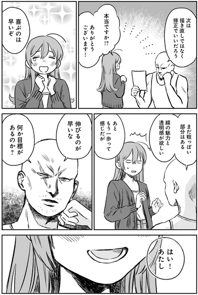 何か目標があるのか？